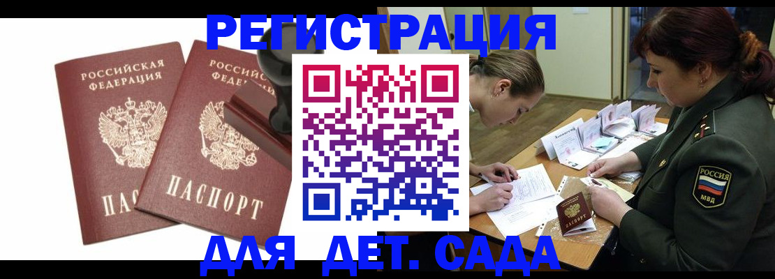 временная регистрация надежно в Котельниках